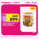 Magnum 1440x1440 1 tov (62)