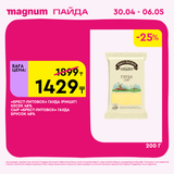 Magnum 1440x1440 1 tov (56)