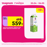 Magnum 1440x1440 1 tov (57)