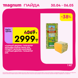 Magnum 1440x1440 1 tov (84)