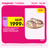 Magnum 1440x1440 1 tov (55)