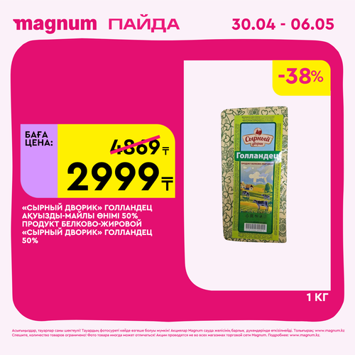 Magnum 1440x1440 1 tov (78).png