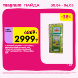 Magnum 1440x1440 1 tov (78)