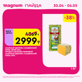 Magnum 1440x1440 1 tov (81)