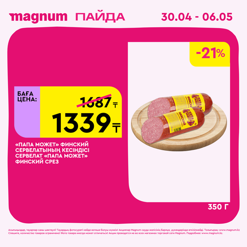 Magnum 1440x1440 1 tov (68).png