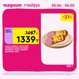 Magnum 1440x1440 1 tov (68)
