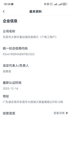 Screenshot 20260429 185811 com.modian.app.jpg