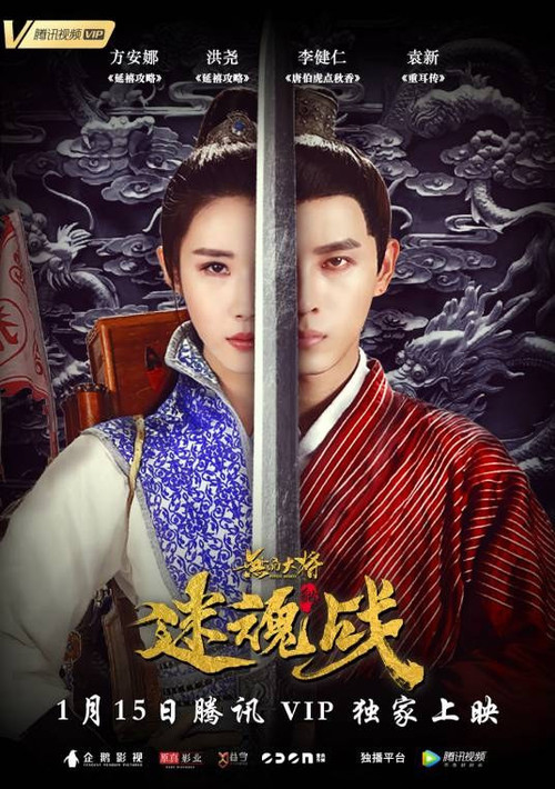 464 01 无品大将迷魂战.jpg