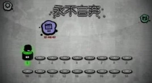 459 01 永不言弃.jpg