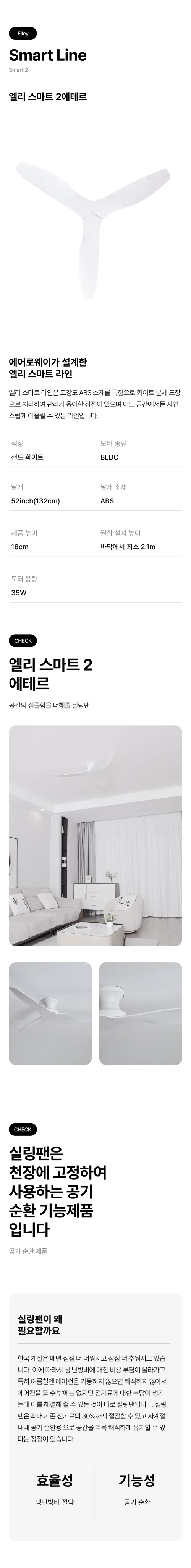 @aeroway detail page s2 n1.webp