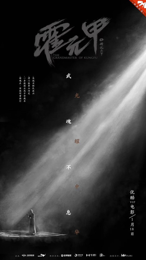 439 01 霍元甲之精武天下.jpg