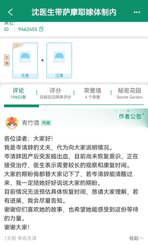 Screenshot 20260429 161939 com.jjwxc.reader edit 380761822732092.jpg