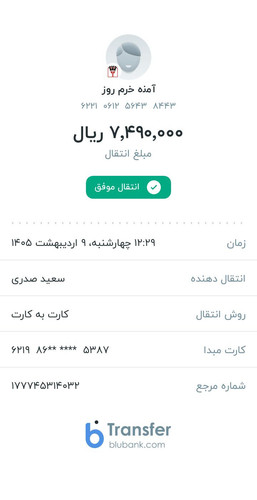 BluBank User Receipt 1405 1 9 122903.jpg