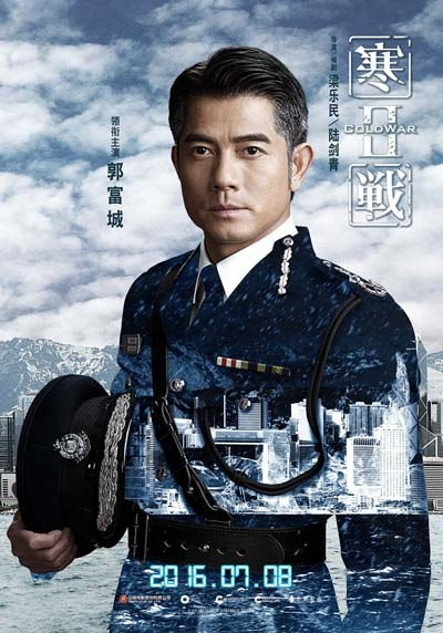 2458 01 寒战2.jpg