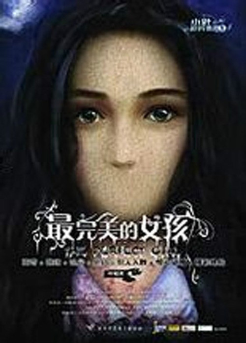 2594 01 最完美的女孩.jpg