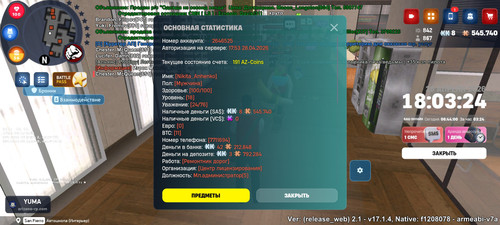 Screenshot 2026 04 28 18 03 25 067 com.arizona.game.jpg