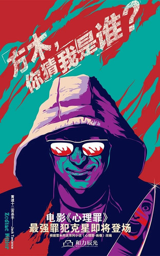 2527 01 心理罪.jpg