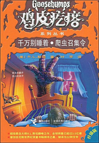 2537 01 千万别睡着.jpg