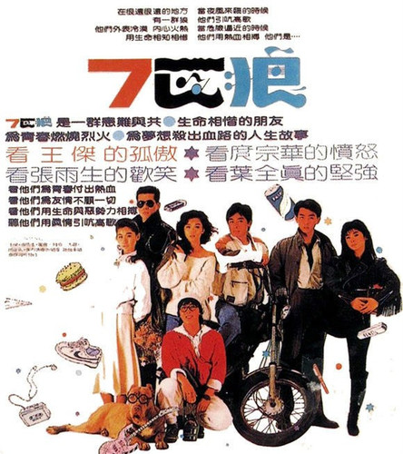 2549 01 七匹狼.jpg