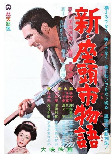 2483 01 新 座头市物语.jpg