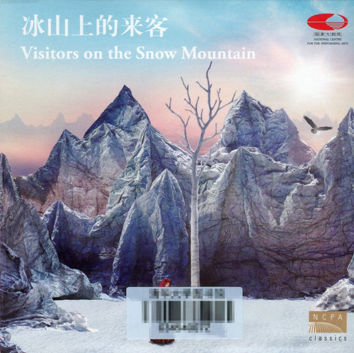 2619 01 冰山上的来客.jpg