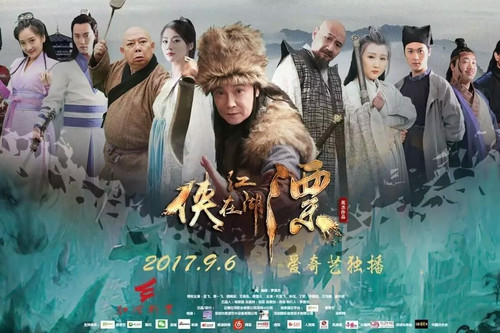 2654 01 侠在江湖漂.jpg