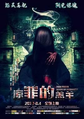 2655 01 原罪的羔羊.jpg