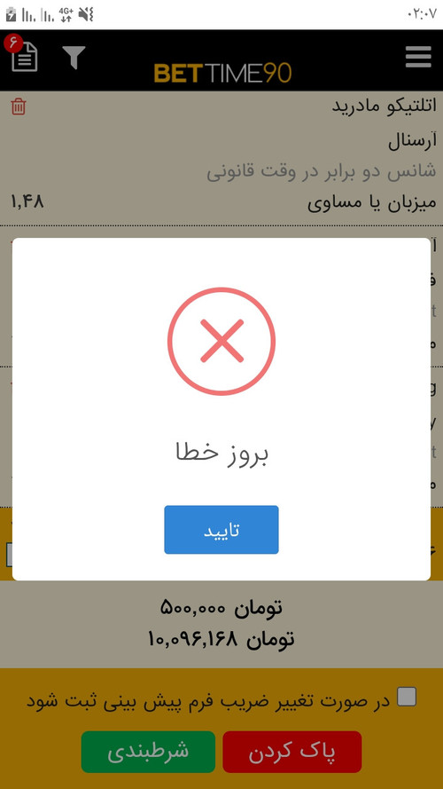 Screenshot ۲۰۲۶۰۴۲۹ ۰۲۰۷۰۰ Chrome.jpg