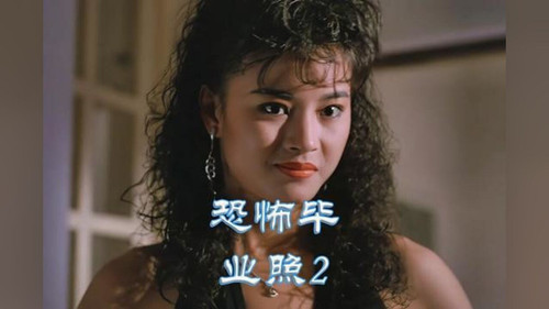 2586 01 恐怖毕业照2.jpg