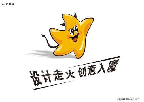 2784 01 小魔星.jpg
