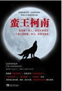 2883 01 毁灭者柯南.jpg