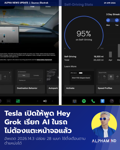 news 20260429 tesla grok.png