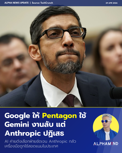 news 20260429 google pentagon.png