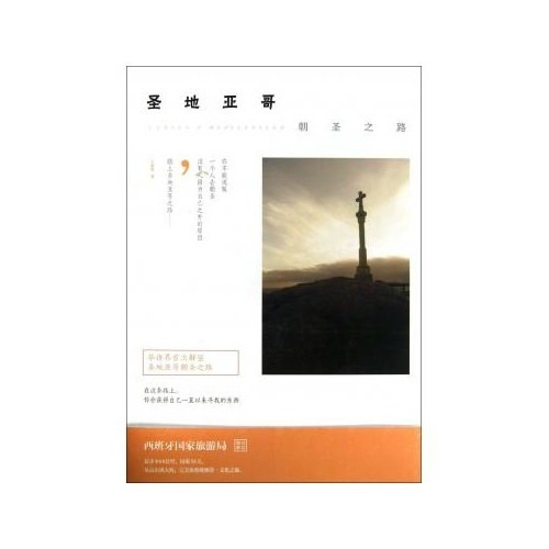 2804 01 朝圣之路.jpg