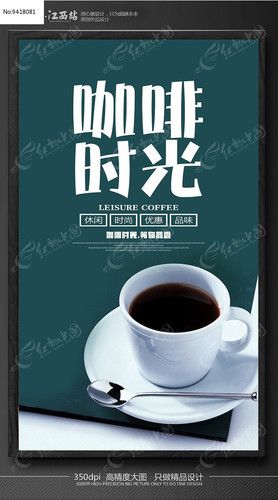 2815 01 咖啡时光.jpg