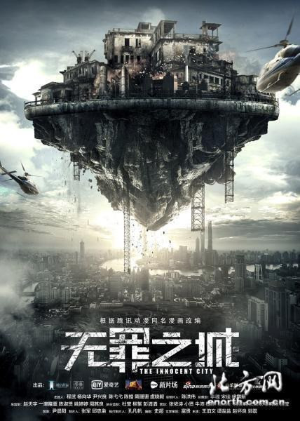 2909 01 无罪之城.jpg