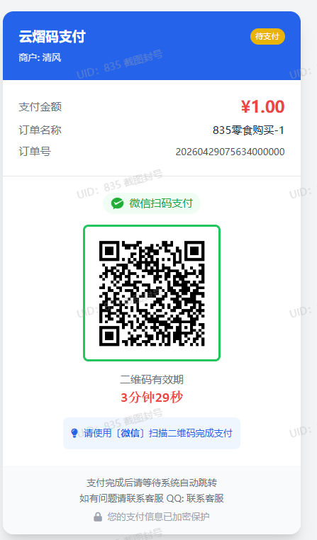 屏幕截图 2026 04 29 075810.png