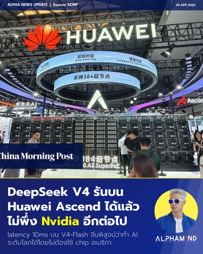 news 20260429 deepseek huawei.png