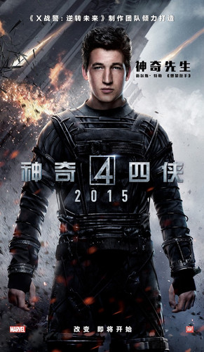 2861 01 神奇四侠2015.jpg