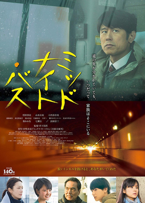 662 01 午夜巴士.jpg