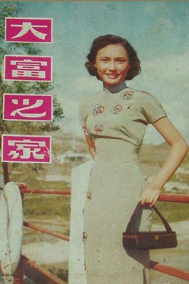 646 01 大富之家.jpg