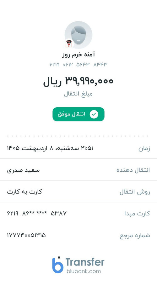 BluBank User Receipt 1405 1 8 215156.jpg