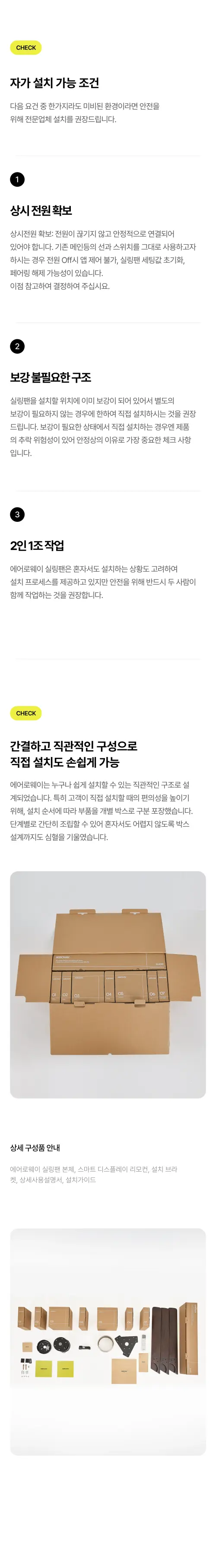 @aeroway detail page x2 n25.webp