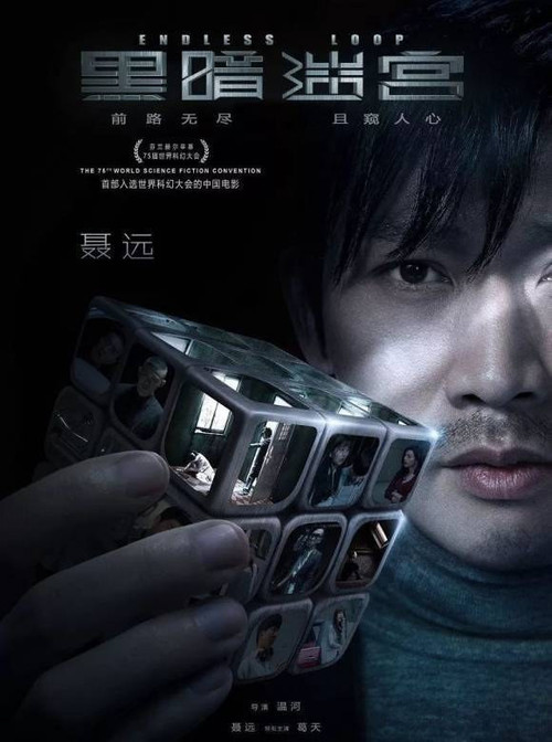 673 01 黑暗迷宫.jpg