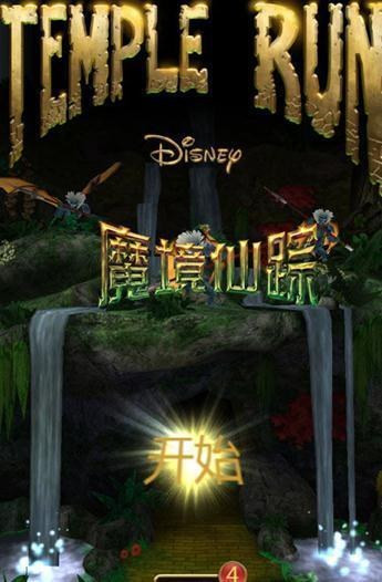 690 01 魔境仙踪.jpg