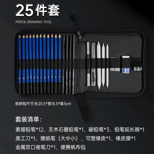 SKU01 规格 SM 085款 25件套.jpg