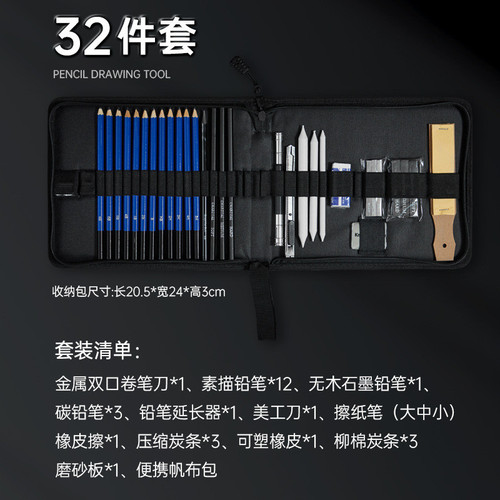 SKU02 规格 SM 085款 32件套.jpg