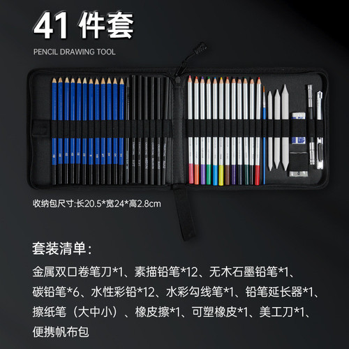 SKU03 规格 SM 085款 41件套.jpg