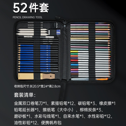 SKU04 规格 SM 085款 52件套.jpg