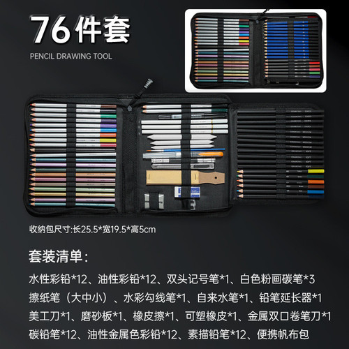 SKU06 规格 SM 085款 76件套.jpg